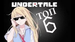 топ 6 песен Undertale