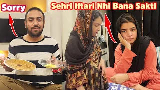 Samina Ne Sehri Iftari Banane Se Inkar Kio Kia?😠 | Bilal Ne Mafi Mang li😭