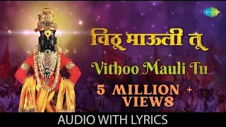 Vithoo Mauli Tu - Lyrical | Sudhir Phadke | Suresh Wadkar | Kulkarni | Vitthalachi Bhakti Geete