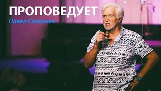 4 декабря 2016. Павел Савельев