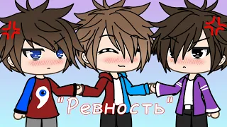 ♡мини фильм"Ревность"(пиксель,фиксай,компот,житель)|Gacha life|By Dayana|♡