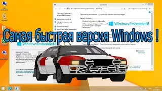 Обзор Windows Embedded 8.1 Industry pro