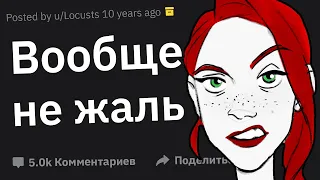 Когда Подумал: “Чувак, Что с Тобой Не Так?”