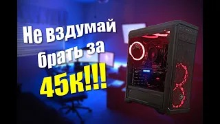 Реальная цена МОЩНОГО игрового компьютера с Авито за 45000