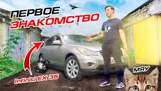 ЛУЧШИЙ АВТО ЗА 800К РУБЛЕЙ. Обзор на Инфинити ех35.