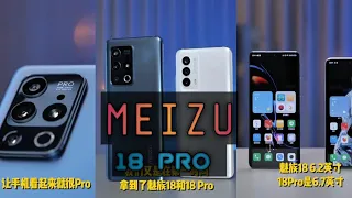 Meizu 18 Pro Unboxing | Meizu 18 Pro first impression | Snapdragon 888 | 12 GB RAM | Technology | 21