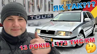 🥳 Skoda Octavia Tour / Идеальное авто? / Авто с Германии🇩🇪