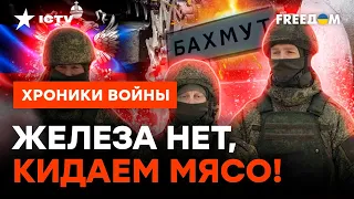 ЗЭКИ закончились, ГРЕБУТ БЕЗ РАЗБОРУ: в армии РФ НАЗРЕВАЕТ БУНТ?