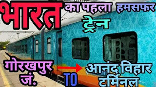 #humsafar  EXPRESS TRAIN JOURNEY IN 3RD AC || GKP TO ANVT || INDIAN RAILWAY || #4vlog