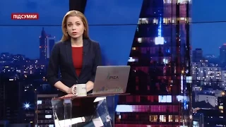 Підсумковий випуск новин за 21:00: Рішення ООН