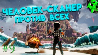 Journey To The Savage Planet прохождение #9)))собираем фрагменты кристалла)))