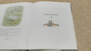 Чтение сказки "Пампушата" (аудиосказка / аудиокнига; книга / книжка для детей / малышей) | Laletunes