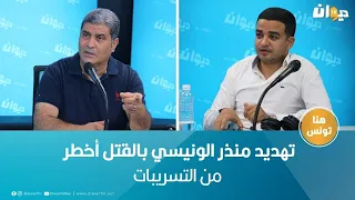 سامي بن غازي: تهديد منذر الونيسي بالقتل أخطر من التسريبات