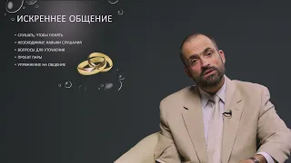 Искреннее общение - Сергей Перевышко о навыках слушания