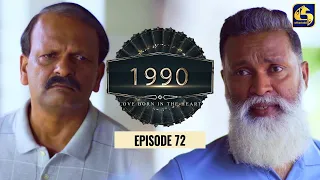 "1990" Love Born In The Heart || Episode 72 || 20th July 2023