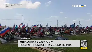 🔥 Кладбища в РФ переполнены погибшими на войне: солдат хоронят втайне от всех