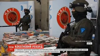 Кокаїн на мільярд: у німецькому Гамбурзі вилучили рекордну партію наркотиків