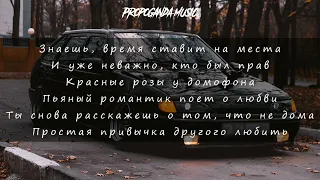 Archi, Аркайда - Пьяный романтик (Lyric video)