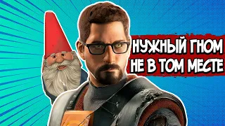 Half-Life 2: Episode Two – СЮЖЕТ ПО РОФЛУ