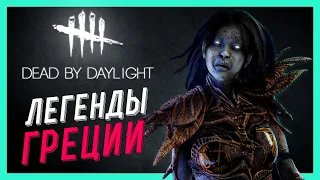 Dead by Daylight - ЛУЧШИЙ ОБЛИК НА ДУХА И НОВЫЕ ПРОБЛЕМЫ С ИГРОЙ!