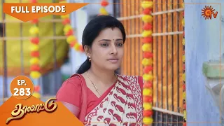 Thalattu - Ep 283 | 14 Feb 2022 | Tamil Serial | Sun TV