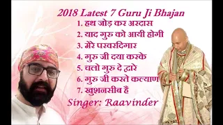 2108 7 Guruji bhajans