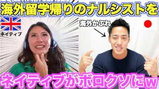 【ネイティブがガチ評価】ライアンスズキの英語ってぶっちゃけどうなの？