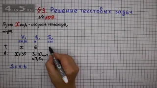 Упражнение № 109 – ГДЗ Алгебра 7 класс – Мерзляк А.Г., Полонский В.Б., Якир М.С.