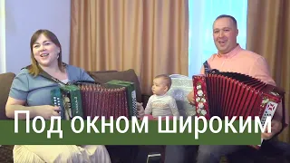 Весело, задорно играют на гармошках Лия Брагина и Иван Разумов 🔥 Под окном широким!