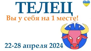 ТЕЛЕЦ ♉ 22-28 апрель 2024 таро гороскоп на неделю/ прогноз/ круглая колода таро,5 карт + совет👍