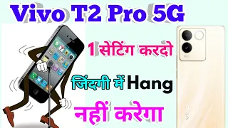 vivo t2 pro hang problem solve, vivo t2 pro hanging problem solution