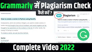 Grammarly Plagiarism Checker: How to Check & Remove Plagiarism with Grammarly