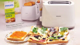 Тостер Philips HD2581 - вкусные бутерброды за 5 минут