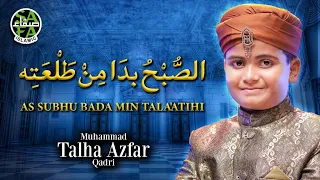 New Naat 2021 || As Subhu Bada Min Tala'Athi || Heart Touching Kalam || Muhammad Talha Azfar Qadri
