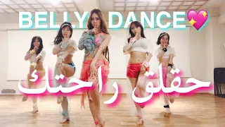 حقلق راحتك ميريام فارس  Haklek Rahtak Bellydance