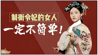 A woman who can compete with Lingfei in Ruyi's Royal Love in the Palace.