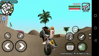 Нарезка трюков в Gta sa на android