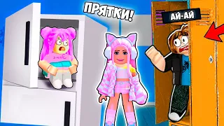 ПРЯТКИ В РОБЛКОС ! СПРЯТАЛАСЬ ПОД СТОЛОМ ! СТАЛА МАЕЙ ! HIDE AND SEEK ROBLOX