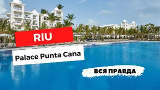 RIU PALACE PUNTA CANA 5 * | PUNTA CANA | DOMINICAN REPUBLIC