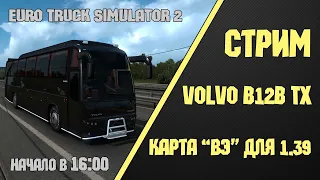 ✅ На автобусе ПО Восточному Экспрессу 11.8! Euro Truck Simulator 2 - 1.39! Стрим ЕТС 2! #20/466