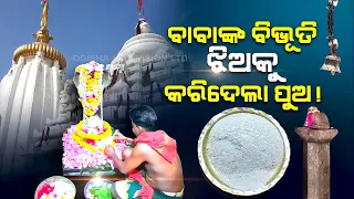 Know history of Baba Barala Balunkeswar Temple in Puri