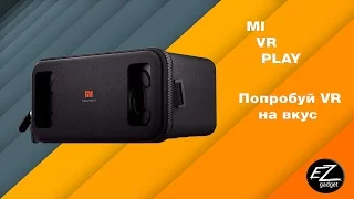 Mi VR Play - Пробуй VR на вкус