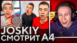 JOSKIY СМОТРИТ А4 - Кто Последний Выйдет из ГИПНОЗА Челлендж !