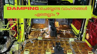 DAMPING എന്ത്?എന്തിന് ?എങ്ങനെ ?