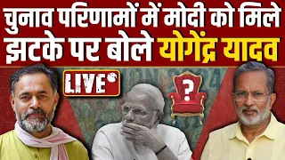 Modi को लगे झटके पर क्या बोले Yogendra Yadav ?