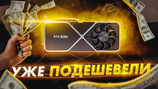 🔥 УРА! Видеокарты УЖЕ ПОДЕШЕВЕЛИ! КАК собрать ДЕШЕВЫЙ ИГРОВОЙ ПК?