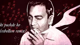 Ki Puchde ho || Pt. Shiv Kumar Batalvi || Chill  || #remix #shivkumarbatalvi #chill