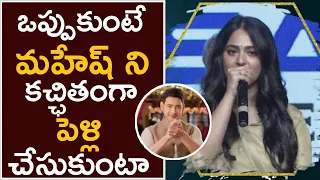 Anushka Shetty  Shocking Comments On Mahesh Babu | 😍😍 |