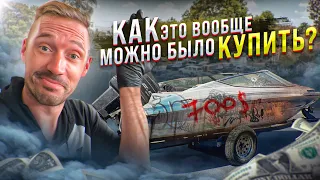 Нашли спорткар среди катеров! Оживляем капсулу времени.