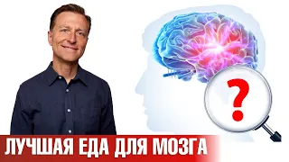Продукт №1 для мозга 👉 улучшение внимания и памяти